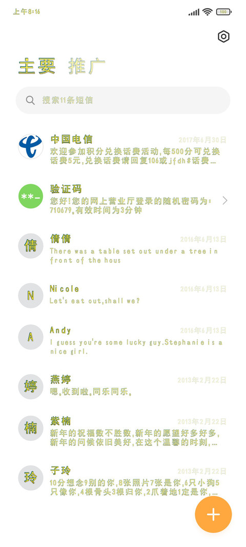 青春也会悲伤 screenshot