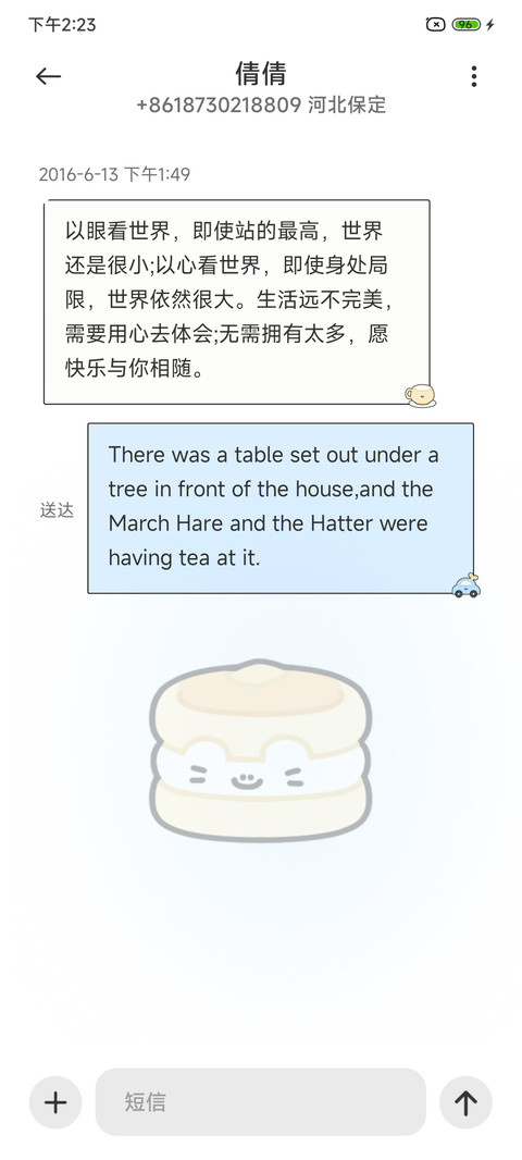 夏日甜品餐厅 screenshot