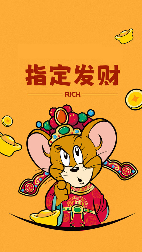 经典动画《猫和老鼠》 screenshot