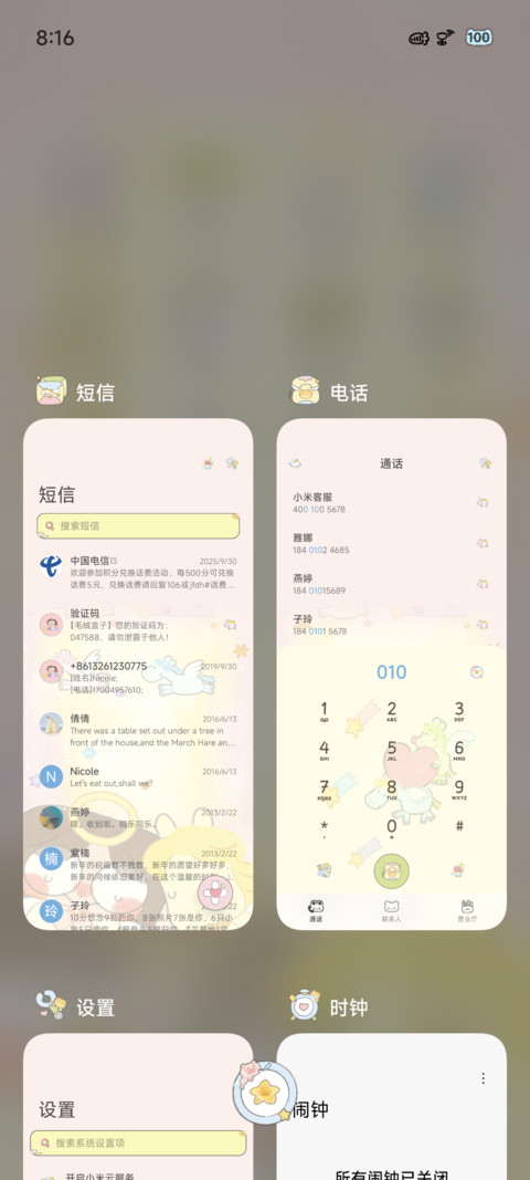 小铲彩虹小马大挑战 screenshot