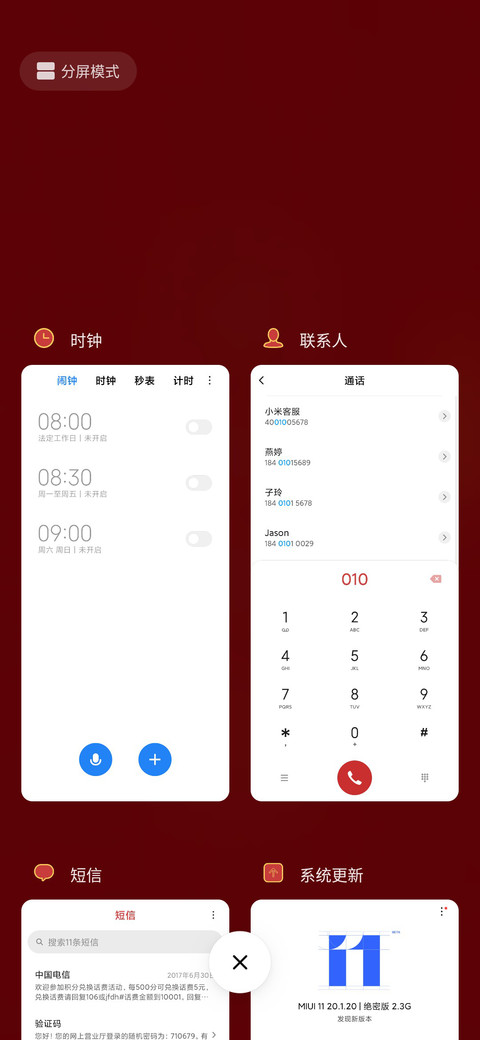 新年福运 screenshot