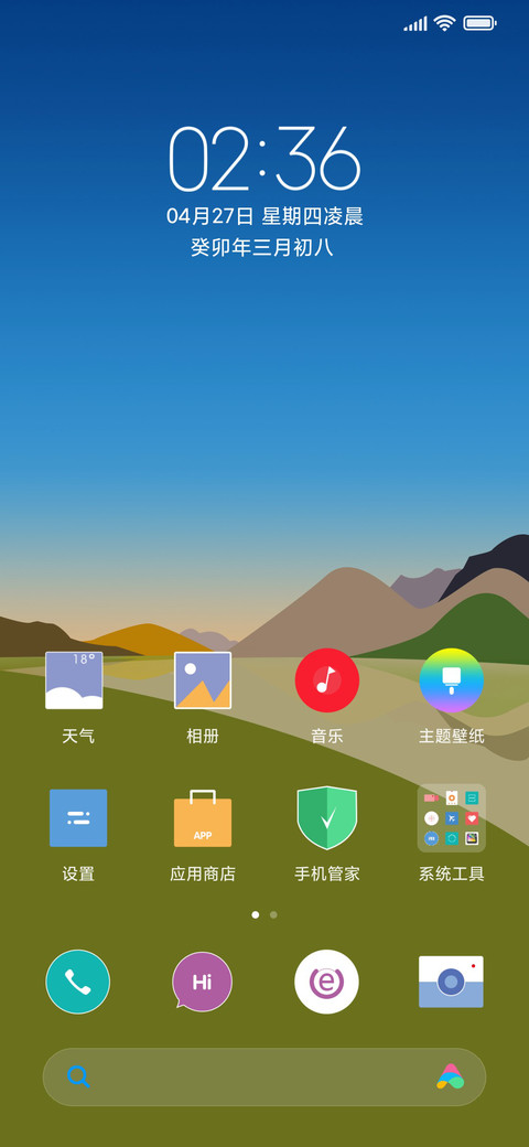 钟情山水间 screenshot