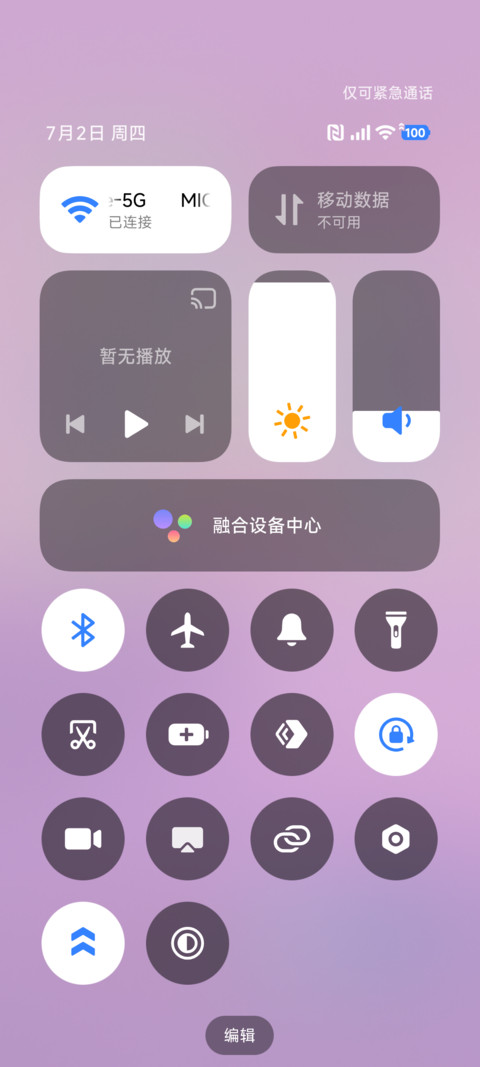 时间感知 朝与暮 screenshot