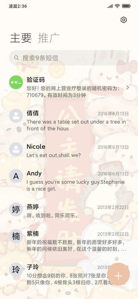动物堆堆发财对联 screenshot