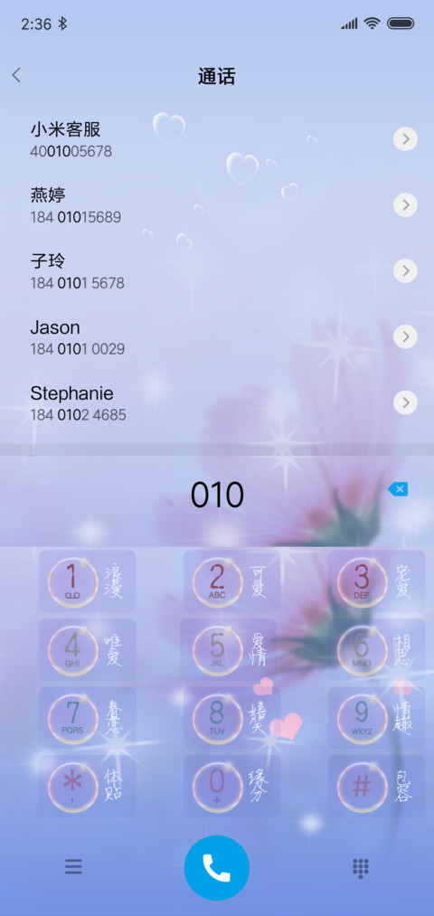 非主流•简单爱 screenshot