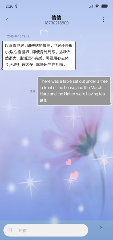 非主流•简单爱 screenshot