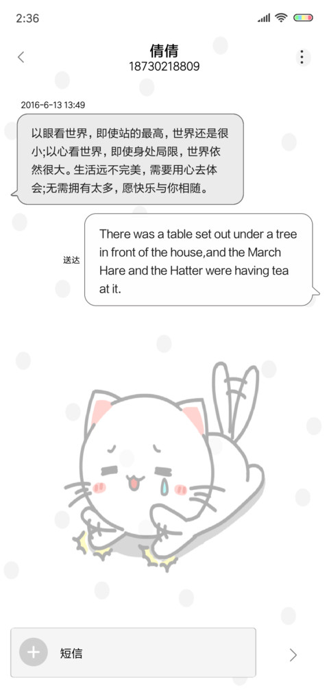 猫咪日常 screenshot