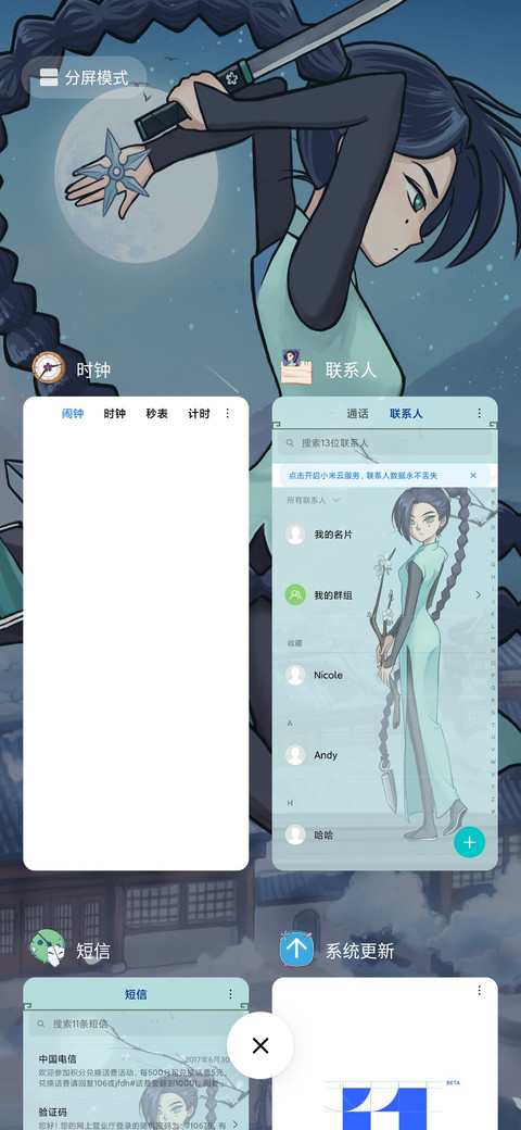 梅花十三 screenshot