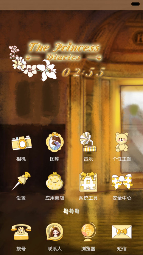 萌星球+抢红包 小薇之公主日记【三锁屏+自由桌面+音乐界面】 screenshot