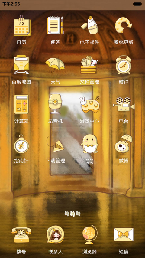  萌星球+抢红包 小薇之公主日记【三锁屏+自由桌面+音乐界面】 screenshot