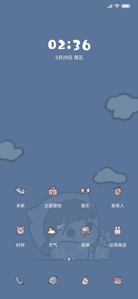 开心每一天 screenshot