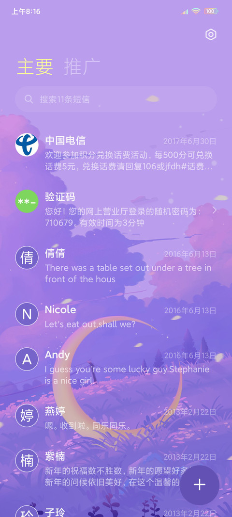 梦幻小鹿 screenshot