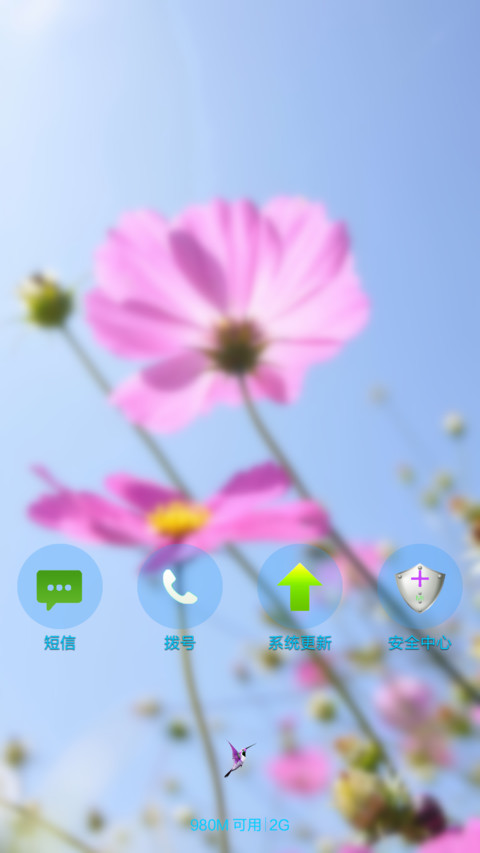 简约格桑花 screenshot