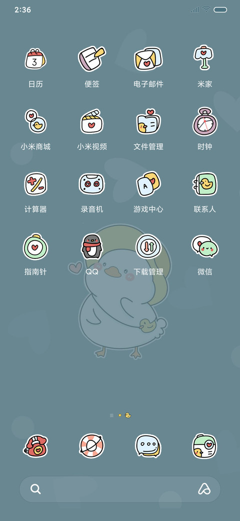 鸭鸭夹娃娃机 screenshot