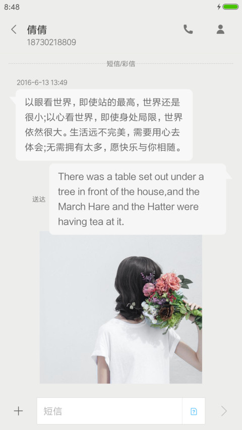 喜欢你 screenshot