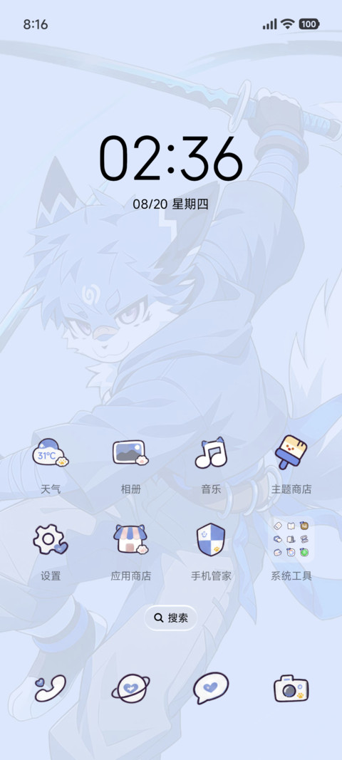 IP27番薯的双面时刻 screenshot