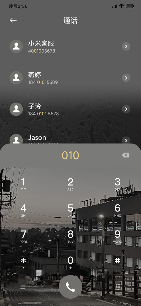 听雨的节奏 screenshot