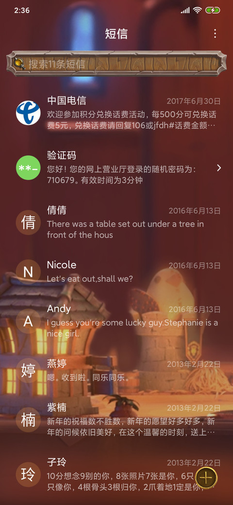 《炉石传说》 screenshot