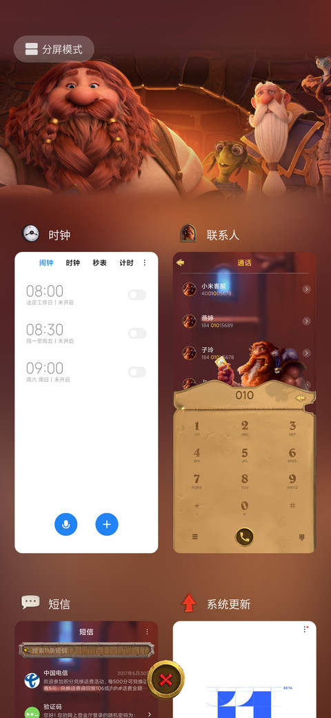 《炉石传说》 screenshot