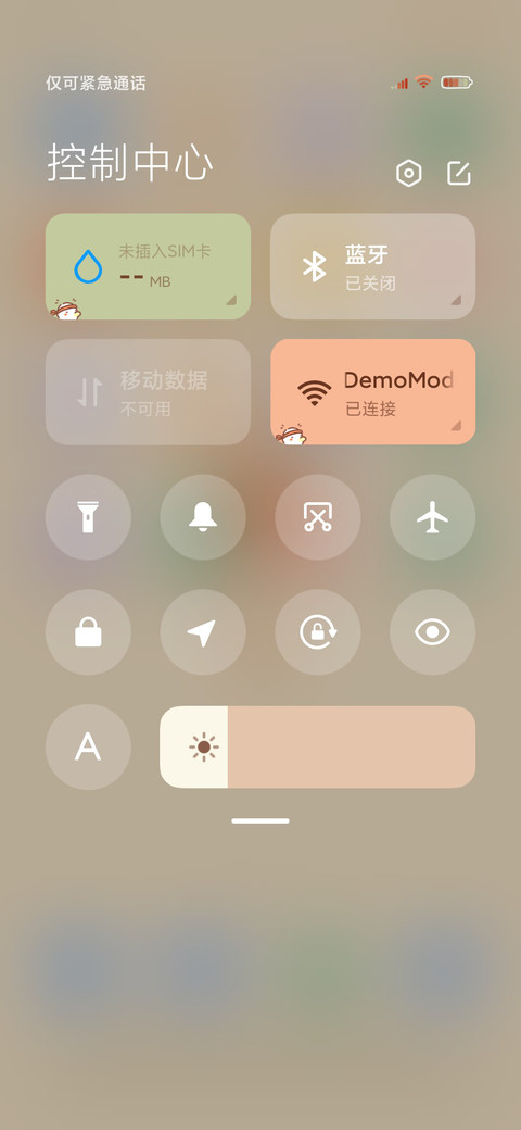 大利四方 screenshot