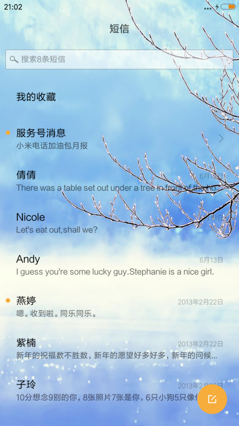 唯美 screenshot