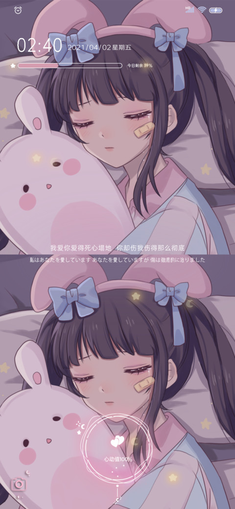 失恋少女 screenshot