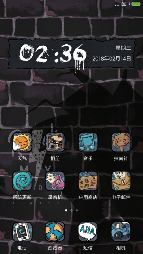 那年二十七炫酷到炸 screenshot
