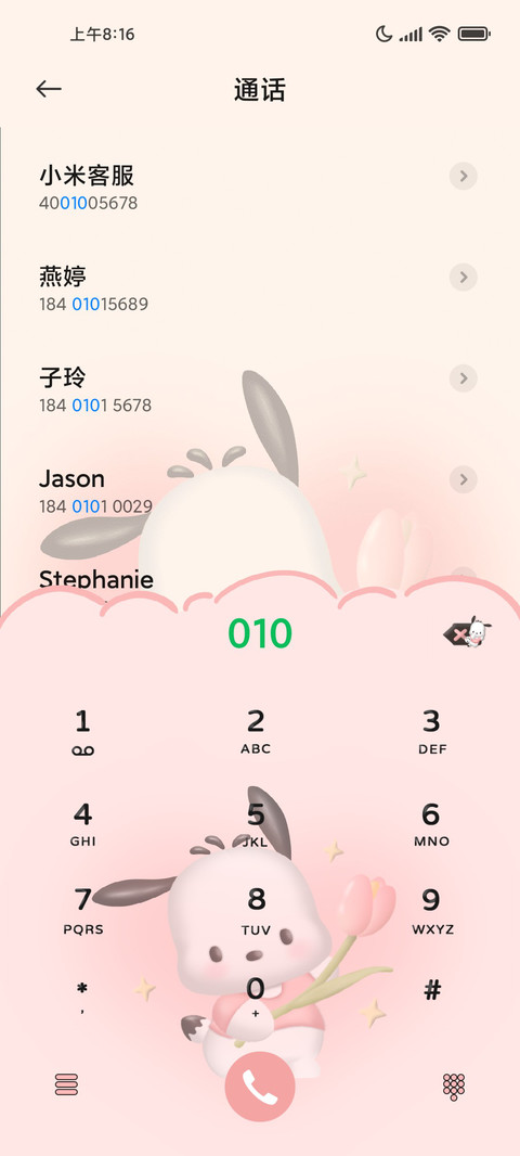 帕恰狗 可爱3D screenshot