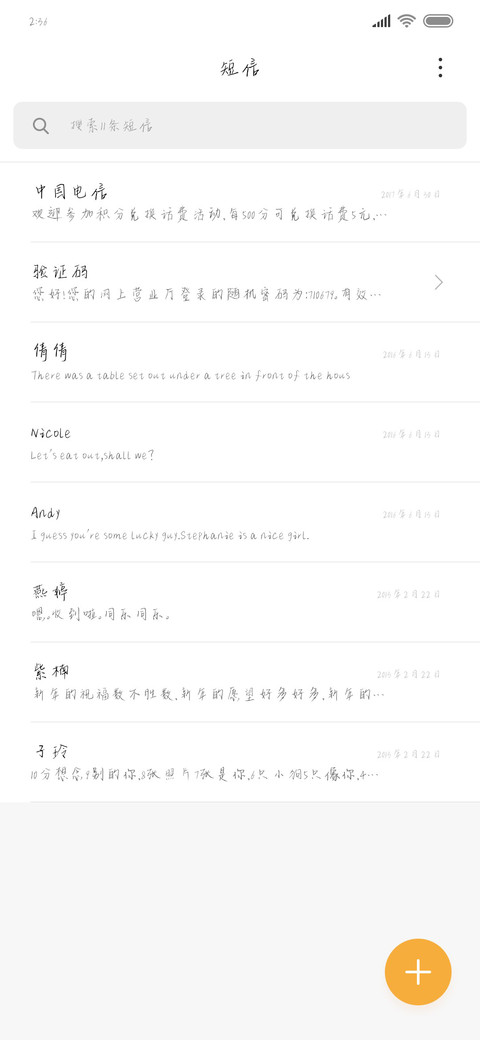 风恋紫蝶甜野猫 screenshot