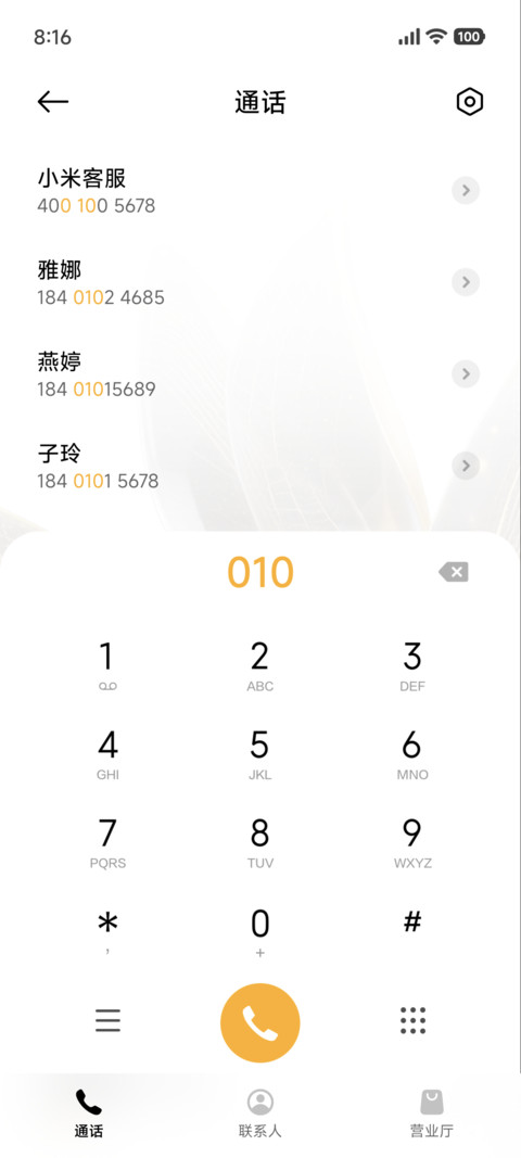黑金序章 screenshot