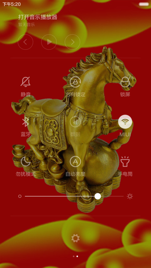 招财转运马（静态版） screenshot