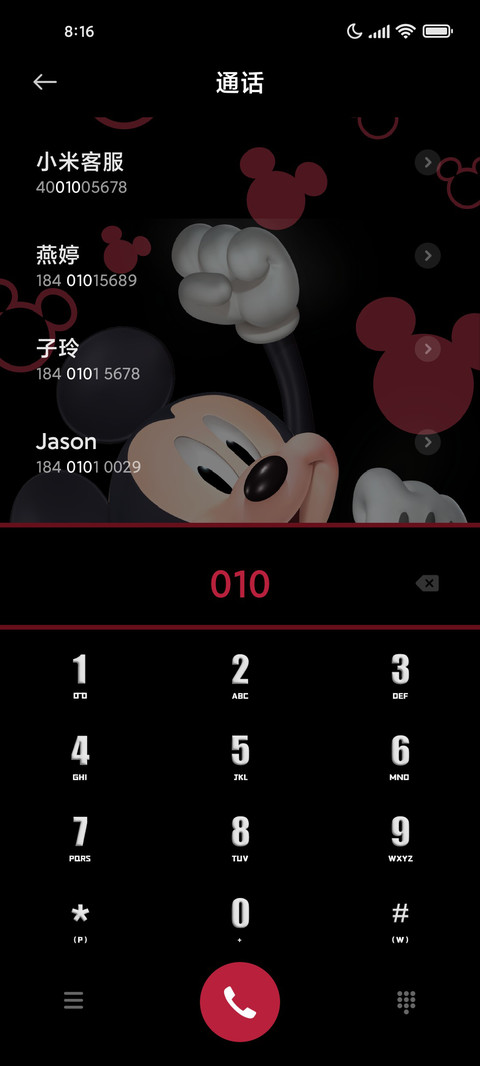 米奇保持开心 screenshot
