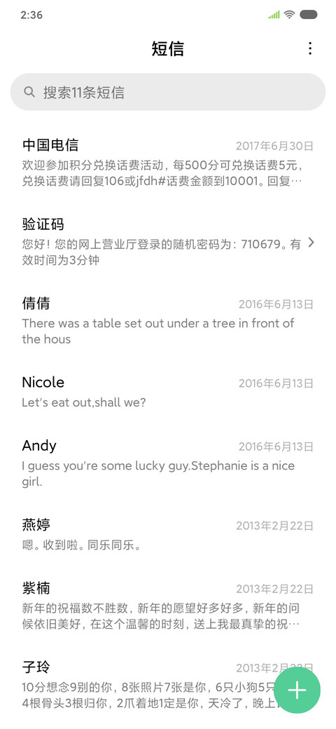 再见2019 screenshot