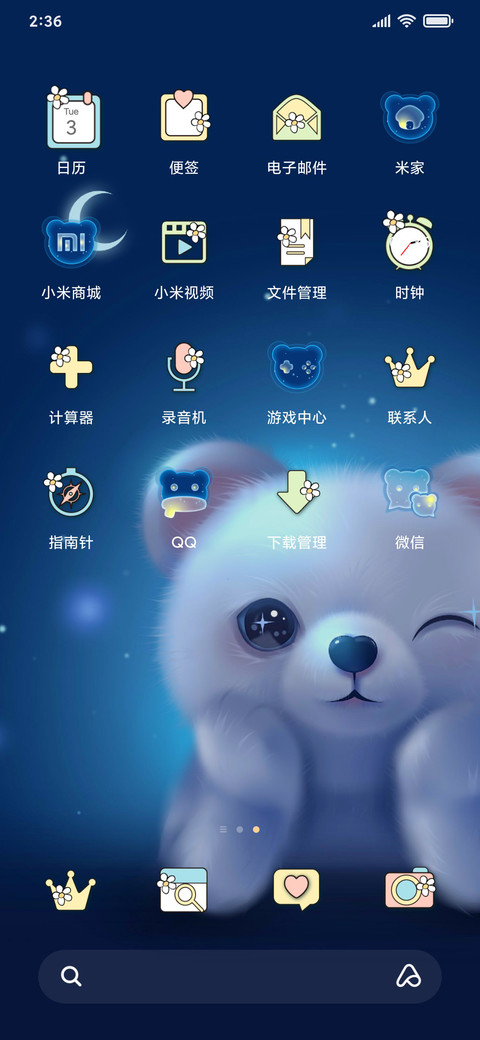 星空熊 screenshot