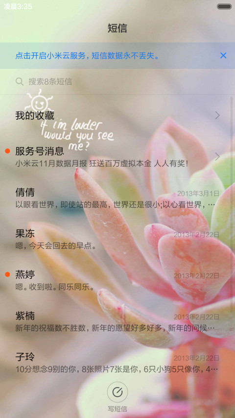 清新嫩芽 screenshot