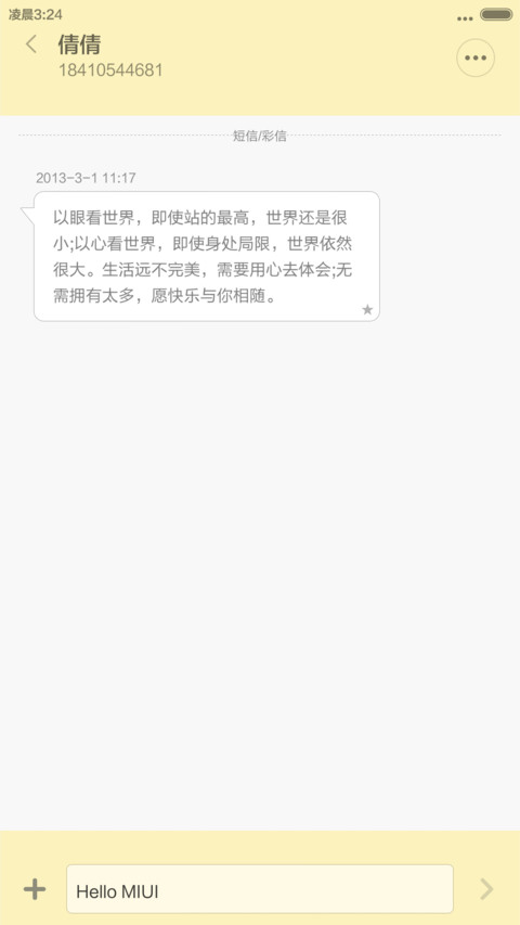 我家有狗叫Gino（v6自由桌面） screenshot
