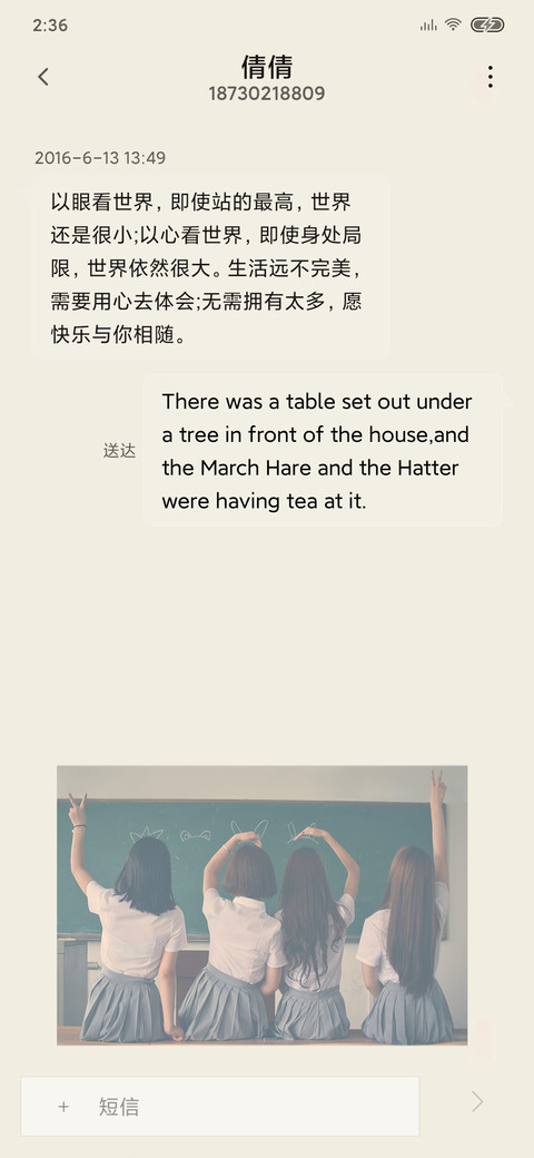 逝去的青春 screenshot