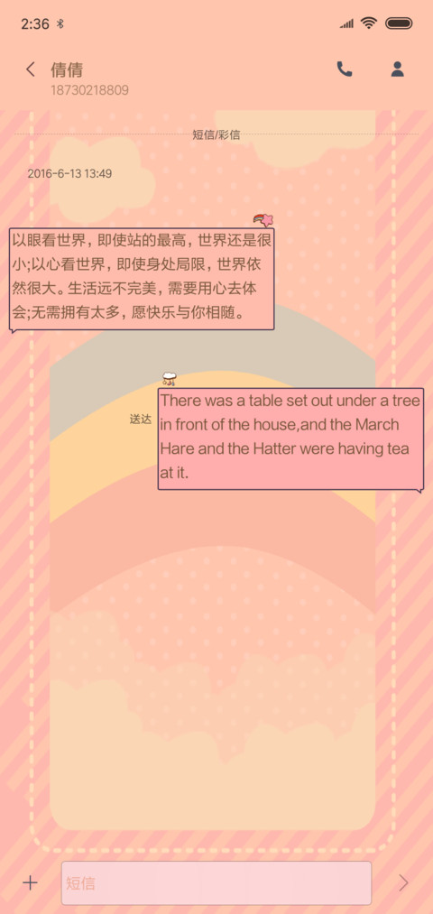 暖暖熊猫控 screenshot