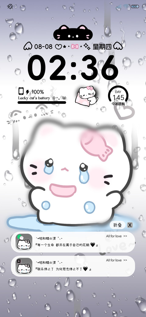 雨雾 下雨情绪小猫 screenshot