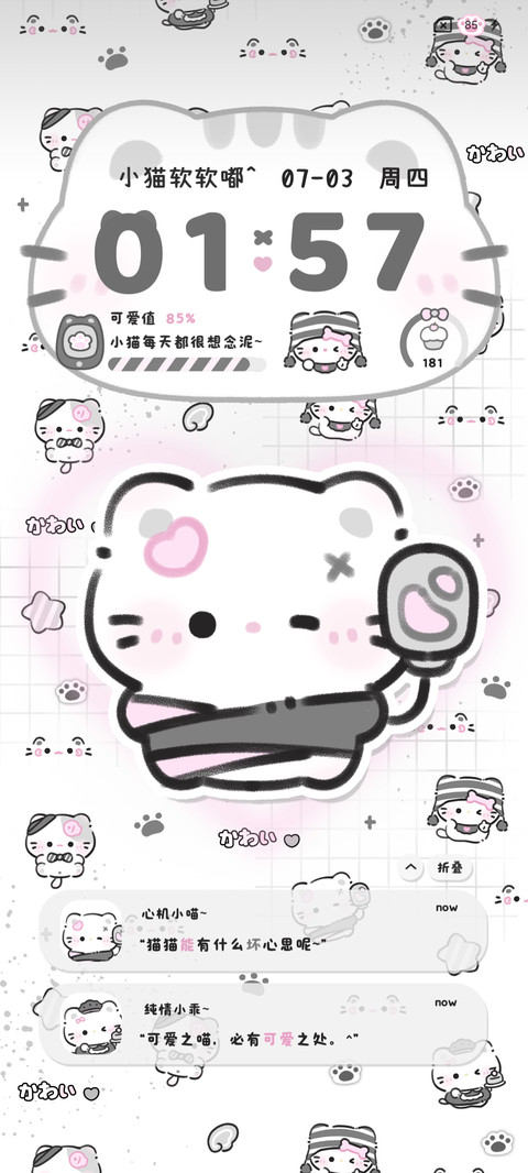 灰粉亚比小猫换图 screenshot