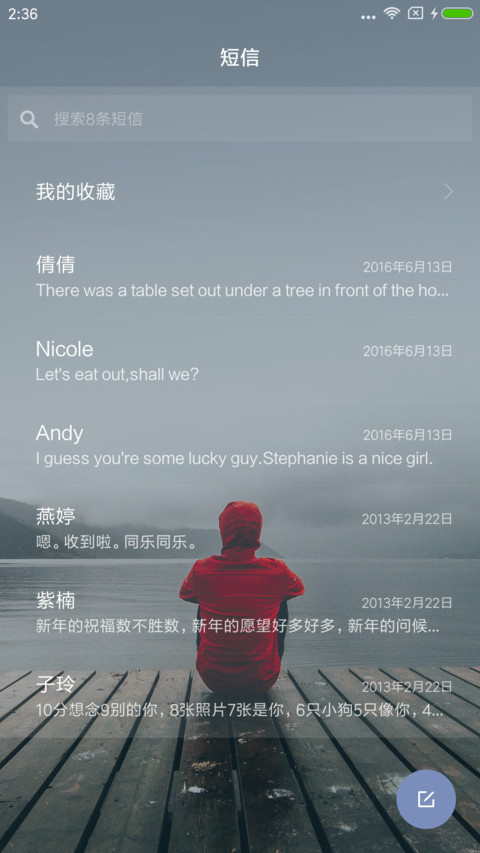 余辉 screenshot