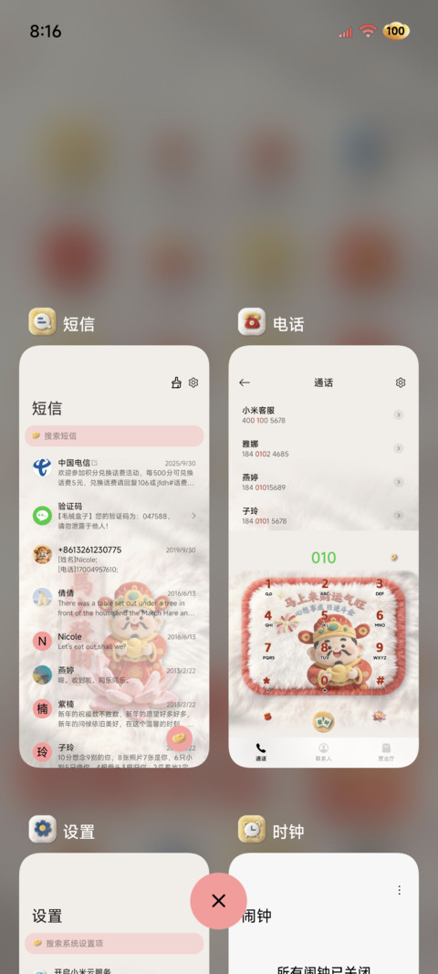 2026发财毛绒 screenshot