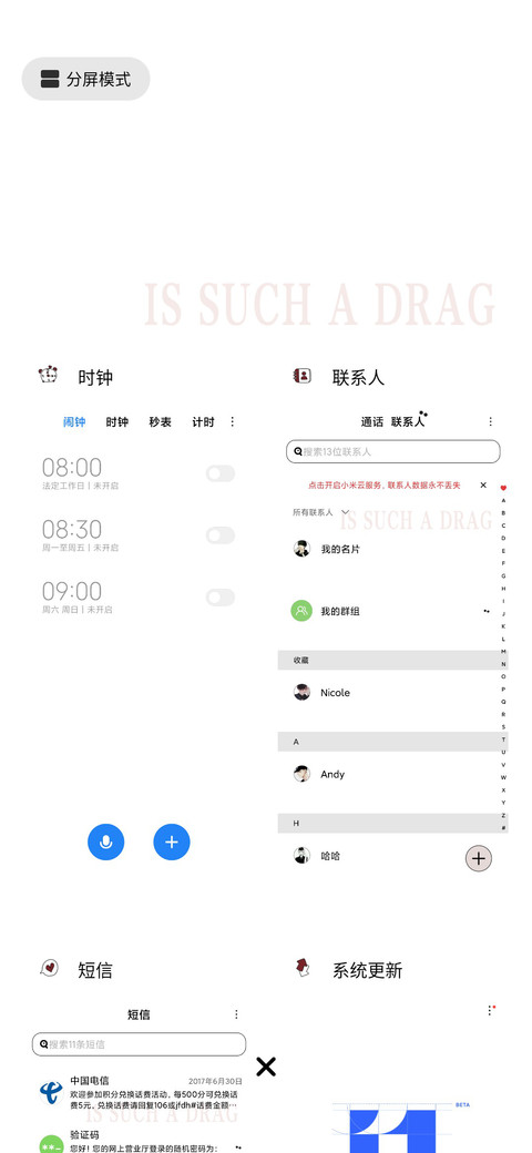 这么拽怎么了 screenshot