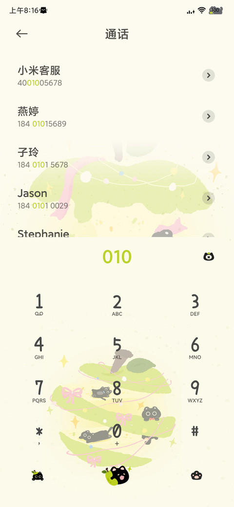 青苹果小黑喵 screenshot