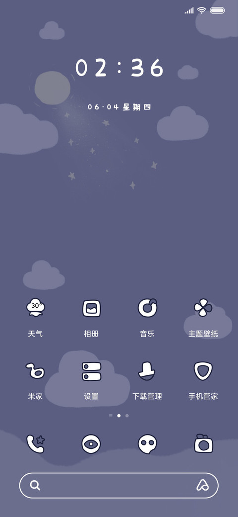 可爱星光掉落 screenshot