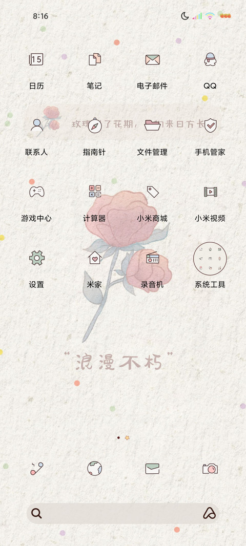 光影特效多图小文艺 screenshot