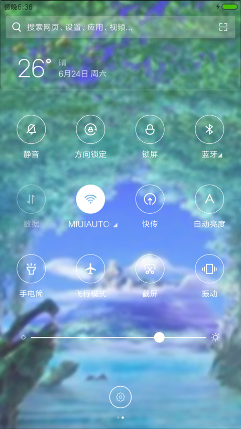 峡谷风光 screenshot