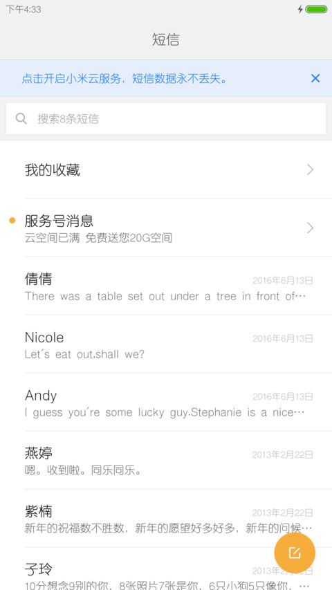 腾祥纤圆简繁 screenshot