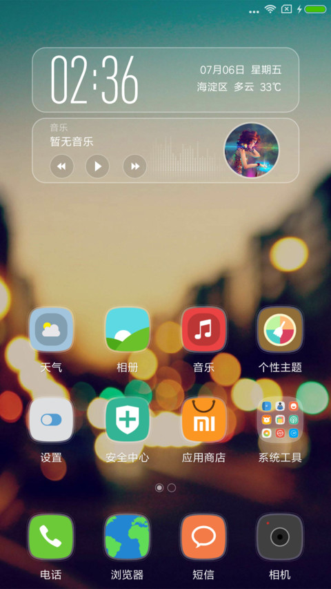 南山南 北海北 screenshot