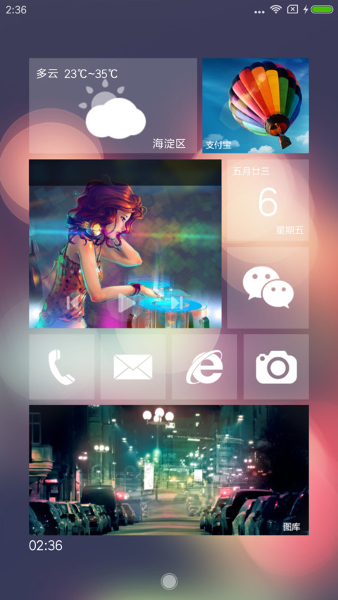 南山南 北海北 screenshot